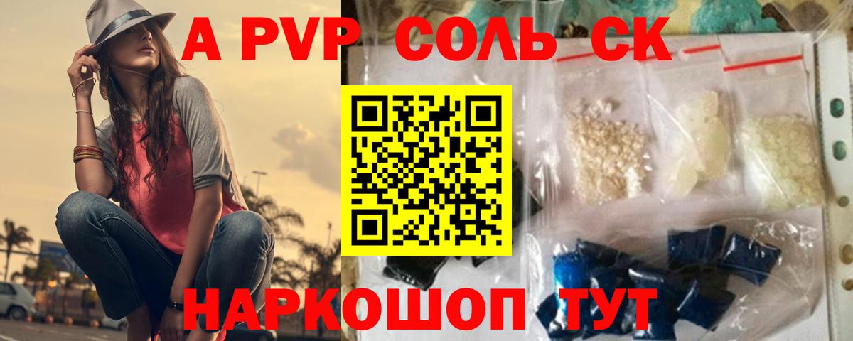 A PVP СК КРИС Каменка