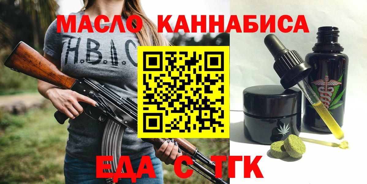 Каменка  Печенье с ТГК конопля  Вход с VPN 