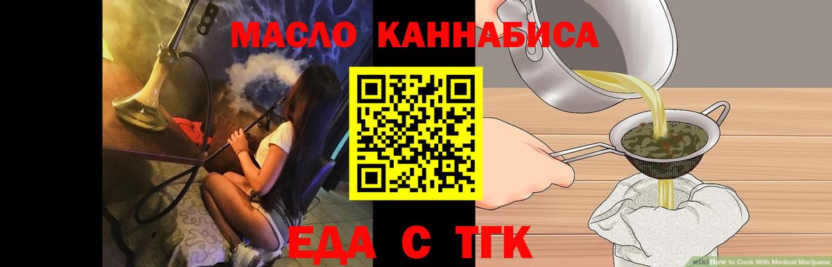 Печенье с ТГК конопля Каменка