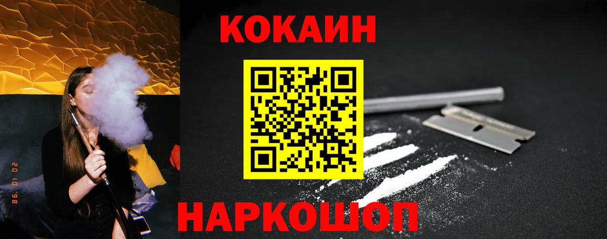 Кокаин  Вход с VPN  Cocaine Перу  Каменка  Cocaine 99% 