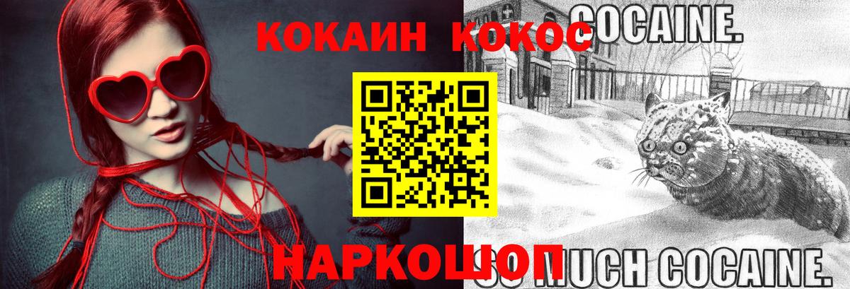 Cocaine 97% Каменка