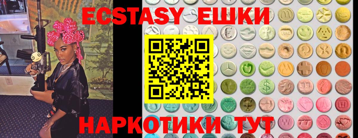 ЭКСТАЗИ Дубай  Вход с VPN  Экстази 300 mg  Каменка 