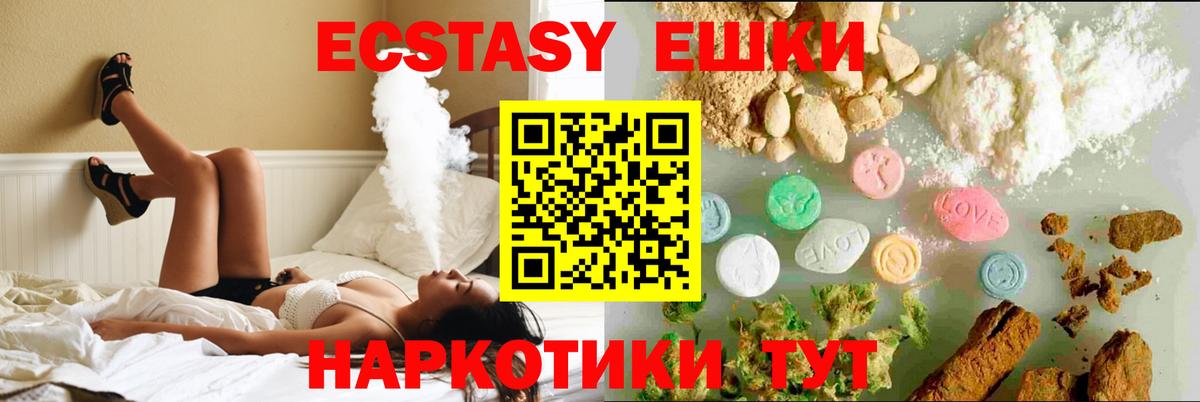 ЭКСТАЗИ круглые Каменка