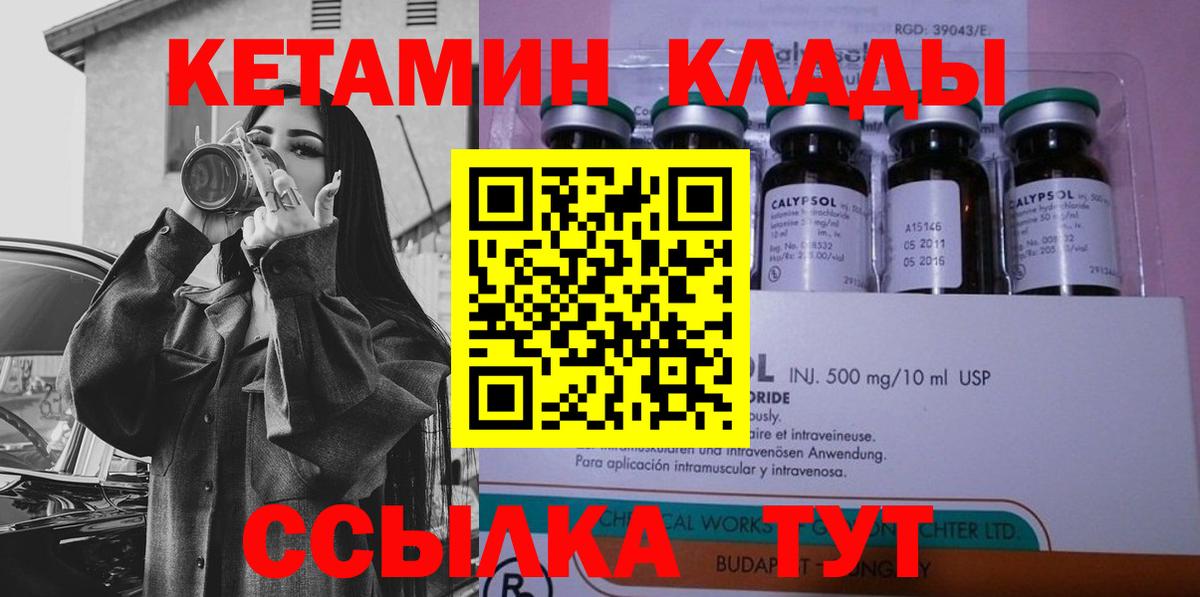 Кетамин ketamine Каменка
