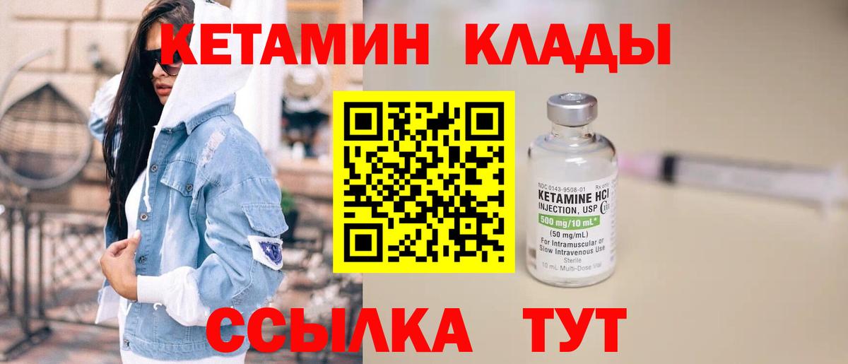 даркнет клад  Кетамин VHQ  Вход с VPN  Каменка 