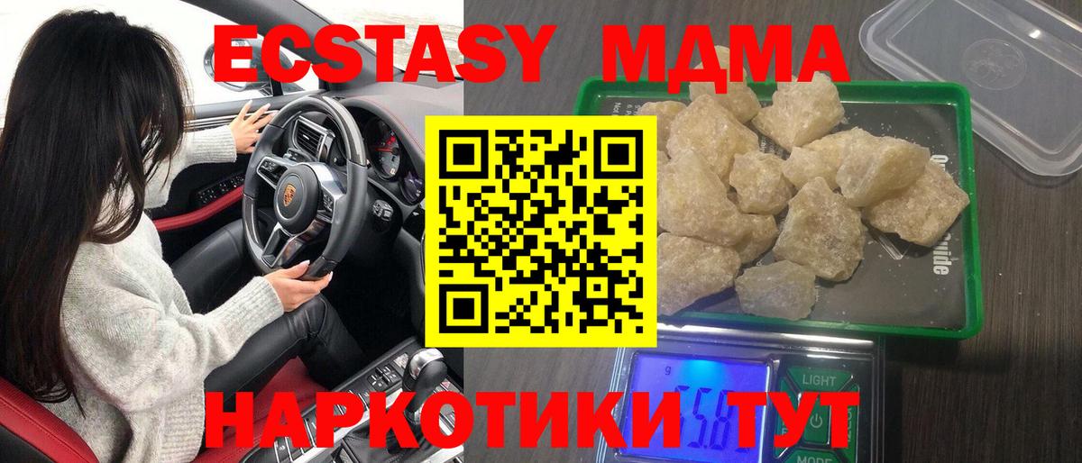 MDMA crystal  Вход с VPN  Каменка  MDMA crystal 