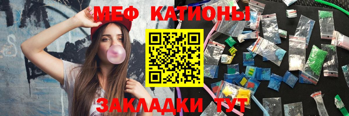 МЕФ кристаллы Каменка