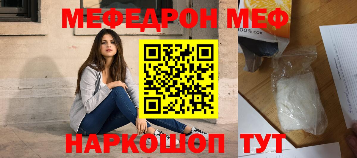 Меф 4 MMC  Меф  Каменка  Вход с VPN 