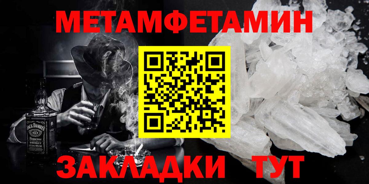 Первитин винт Каменка